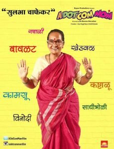 a-dot-com-mom-marathi-movie-poster