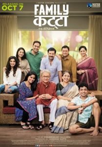 family-katta-marathi-movie-posters