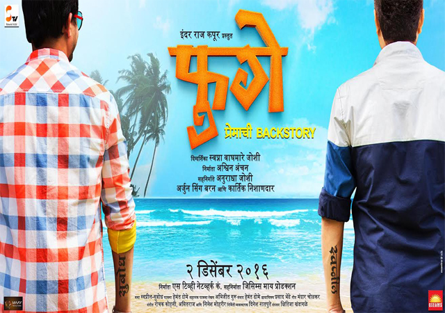 Shutter Marathi Movie Kickass Do